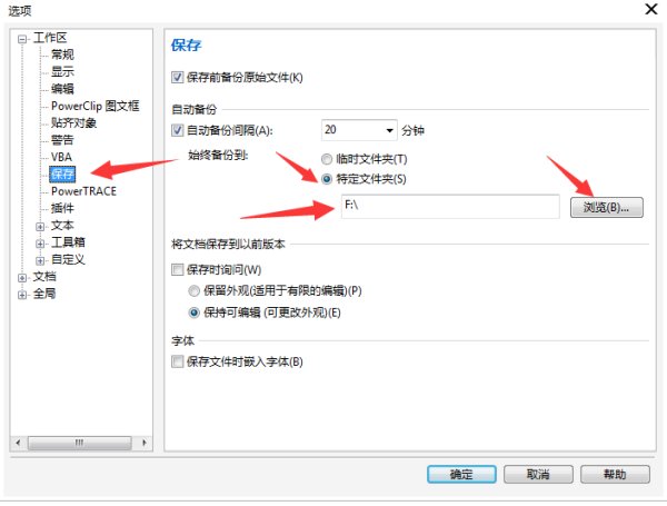 CDR7无法保存文件！急