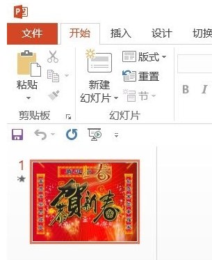 怎么把PPT转换成gif？