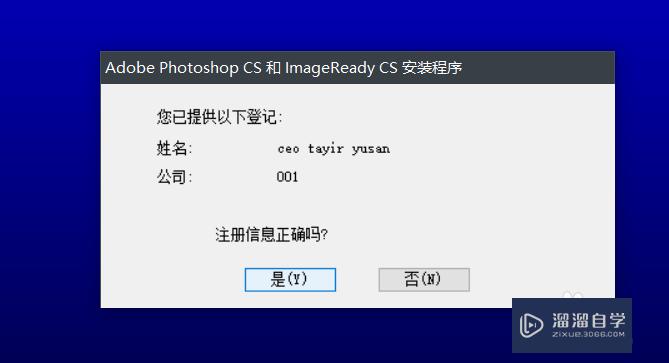 安装Adobe Photoshop 8.0和免费注册方法