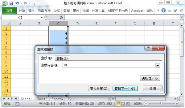 Excel表格怎么定位到指定的数字？