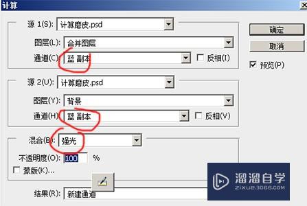 PS磨皮教程三种方法