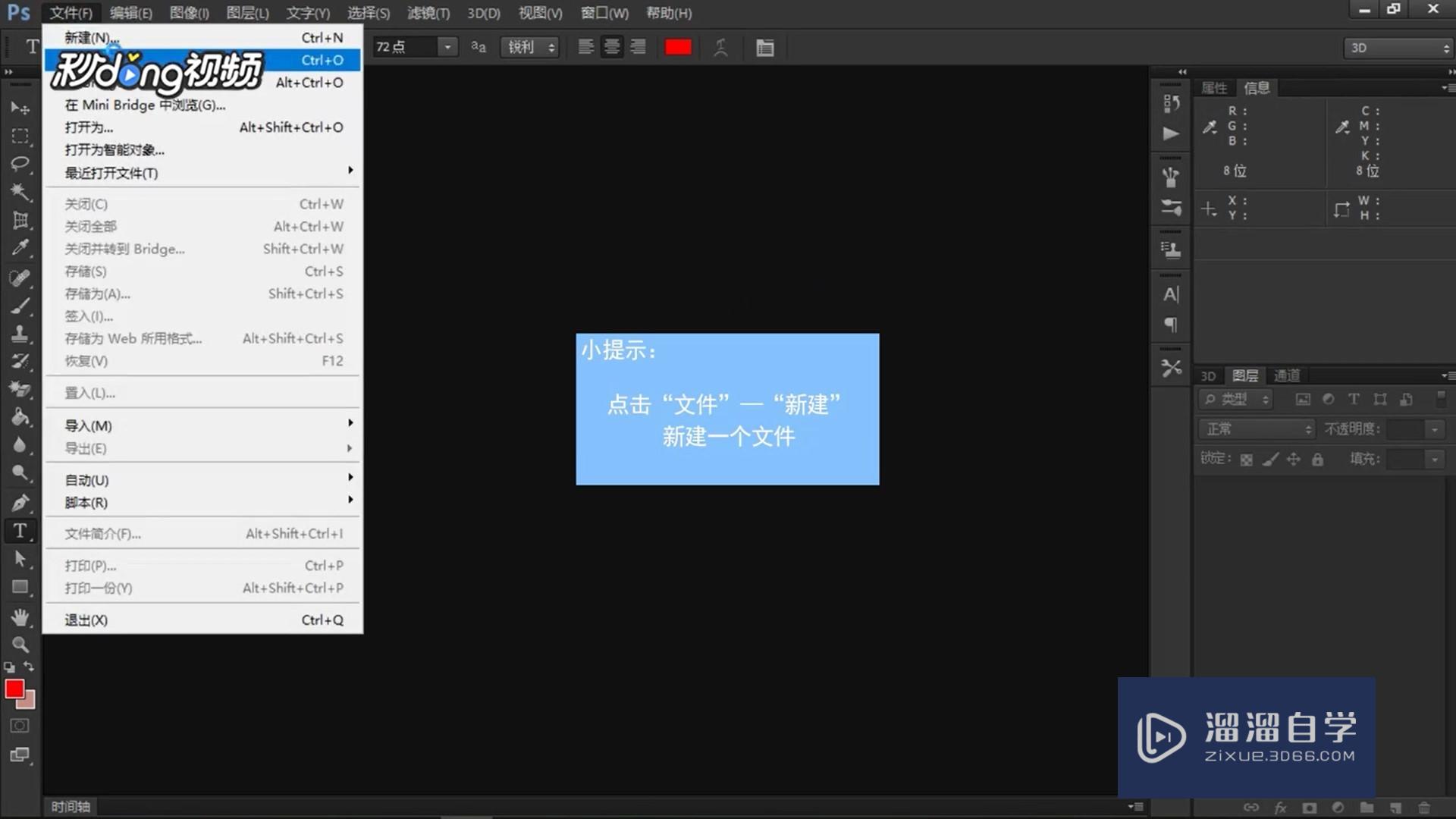 <esred>PS</esred>中怎么为<esred>文字</esred>快速添加<esred>加粗</esred><esred>效果</esred>？