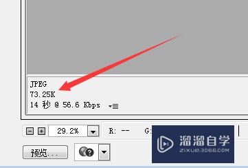 在ps中如何压缩图片大小