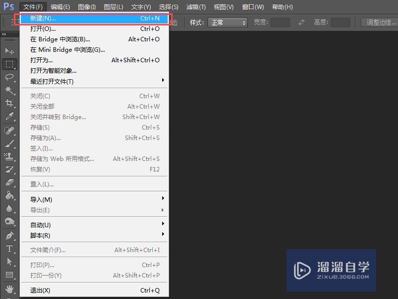 <esred>PS</esred>怎么<esred>去掉</esred><esred>背景</esred>画布？