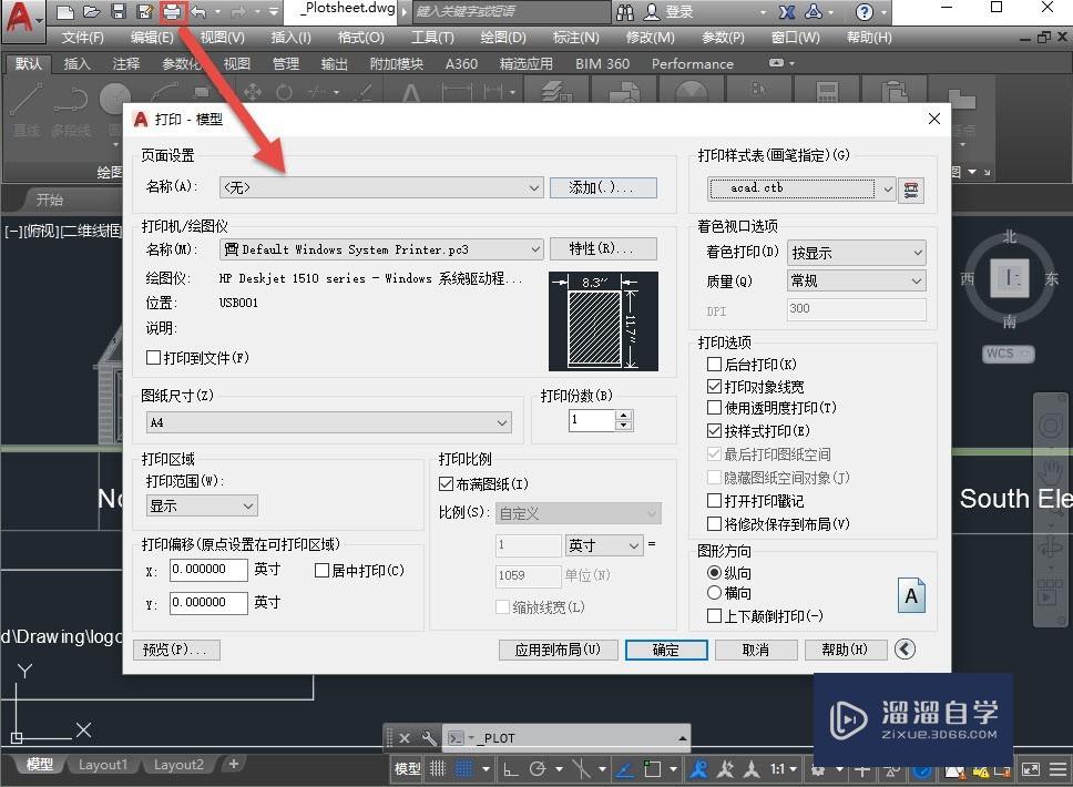 <esred>CAD</esred>打印<esred>都要</esred><esred>设置</esred>什么？