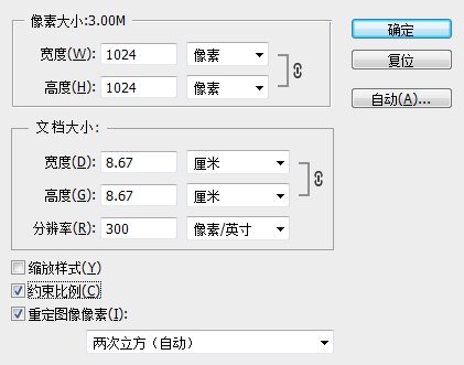 2如何修改图片高度的时候,宽度也会成比例的缩放?那锁定分辨率调整