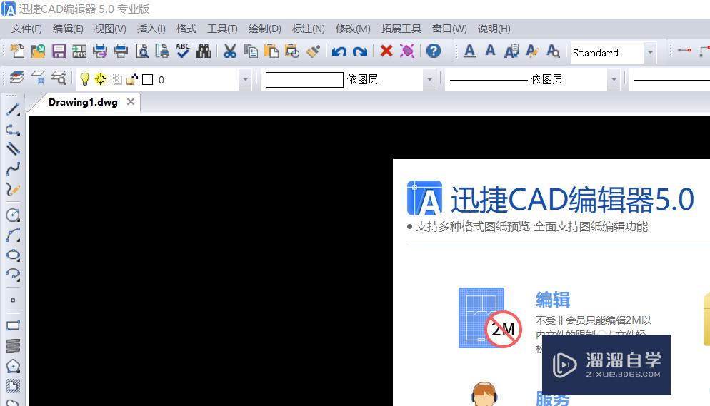 <esred>CAD</esred>怎样<esred>指定</esred>的<esred>插入</esred><esred>点</esred>？