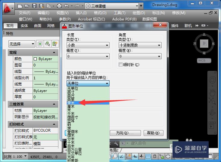 CAD插入外部图块怎么修改单位？