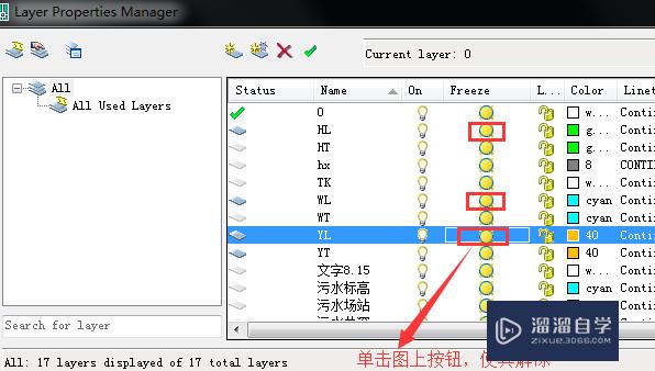 怎样在复杂的CAD图层中挑选出目标图层？