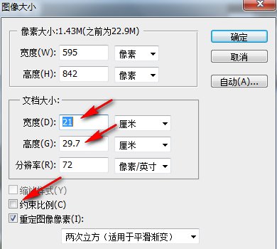 ps里面怎么把a3大小的图片转换成a4大小呢?