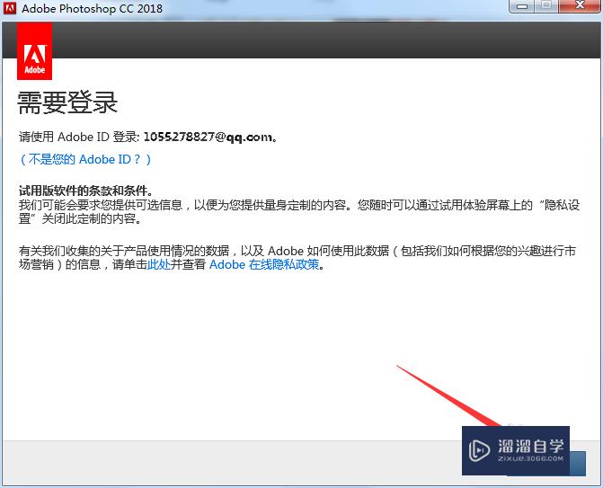 Adobe Photoshop CC 2018安装及注册教程