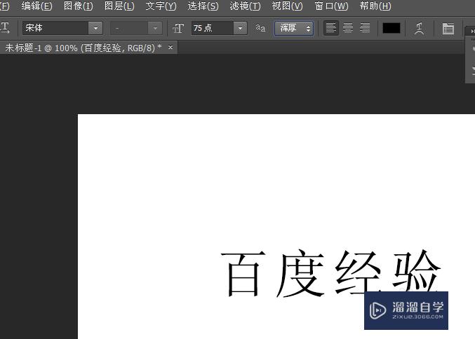 <esred>使用</esred><esred>PS</esred><esred>给</esred><esred>文字</esred><esred>加粗</esred>的<esred>几种</esred><esred>方法</esred>