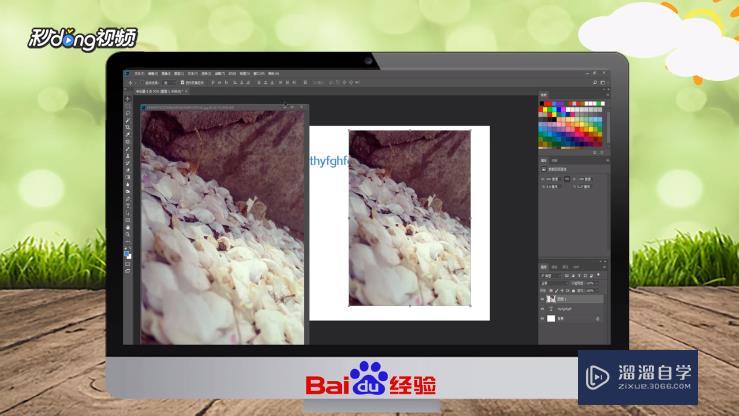 <esred>PS</esred>中怎样用图片<esred>覆盖</esred><esred>文字</esred>？