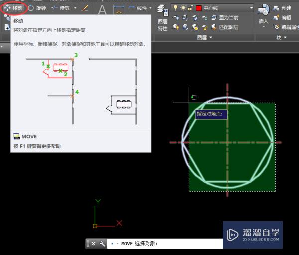 <esred>CAD</esred><esred>图形</esred>怎样移到坐标<esred>原点</esred>？
