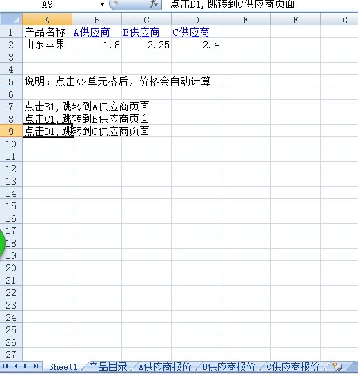 Excel表格如何快速定位到指定单元格？