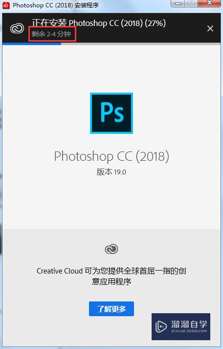 Adobe Photoshop CC 2018安装及注册教程