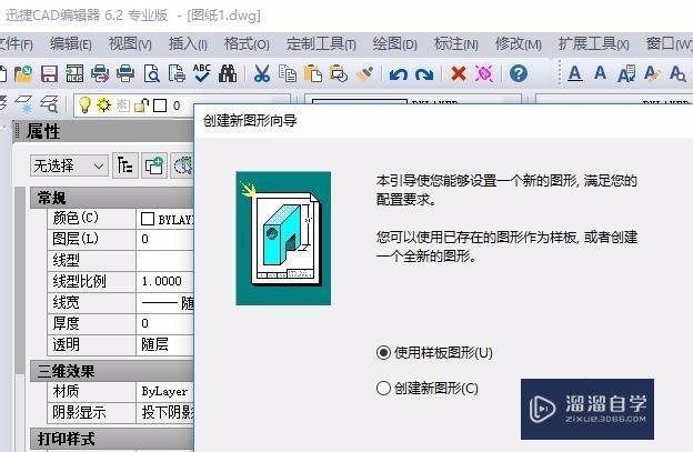 <esred>CAD</esred>图纸上怎样<esred>指定</esred><esred>坐标</esred><esred>插入</esred><esred>点</esred>？