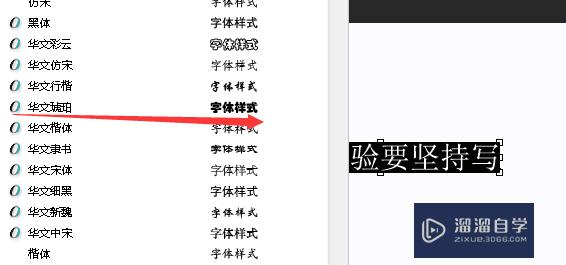 怎么使用PS给文字加粗？