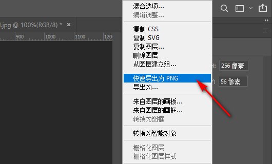 如何把一张png图片用ps变成半透明