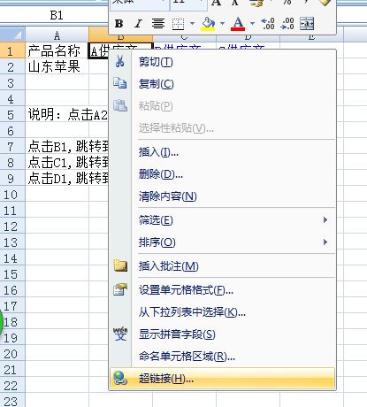 Excel表格如何快速定位到指定单元格？
