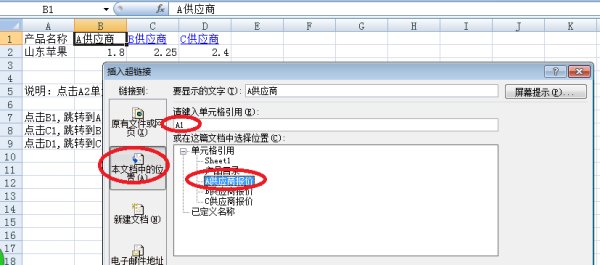 Excel表格如何快速定位到指定单元格？