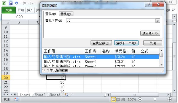 Excel表格怎么定位到指定的数字？