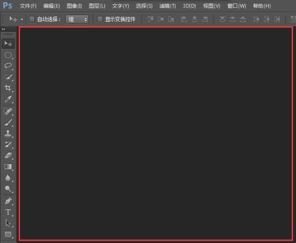 Photoshop CS4怎么插入图片？