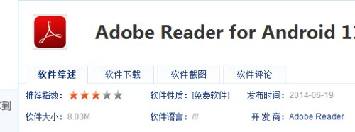 PDF的文件在小米手机中怎么打开？