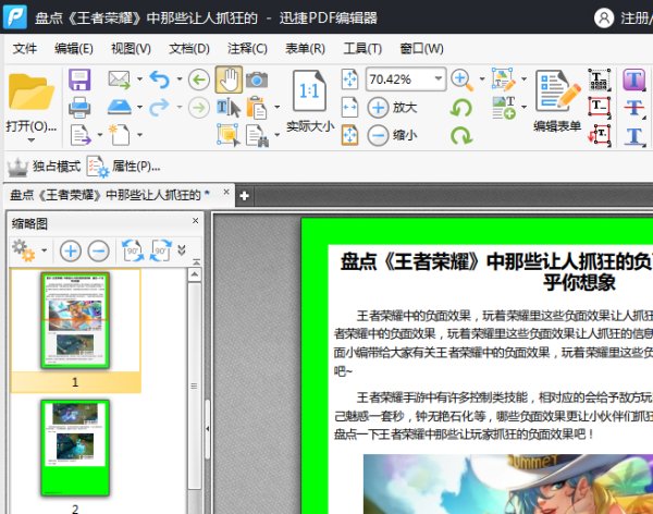 Word转PDF背景颜色没了