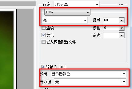 PS照片过大怎么压缩变小？