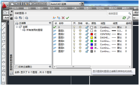 CAD中a3纸的模版怎么建？