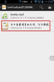 PDF的文件在小米手机中怎么打开？