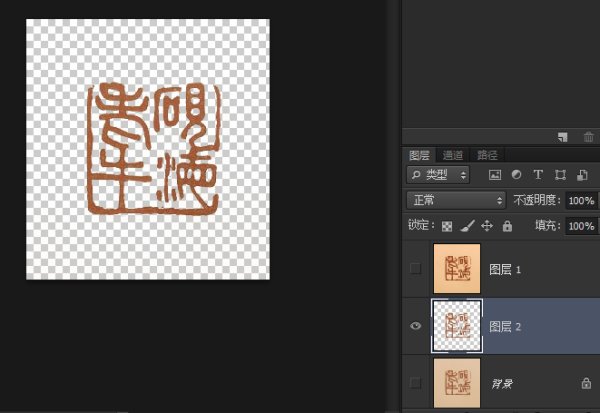 PS如何把印章抠出来？