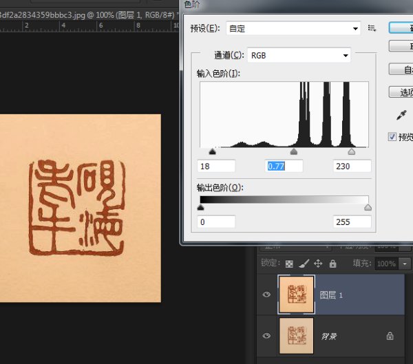 PS如何把印章抠出来？