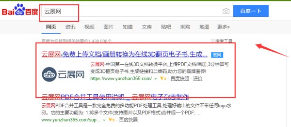 PDF文档如何转成链接发给别人？