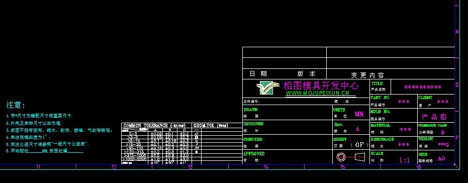 塑料模具廠cad圖框