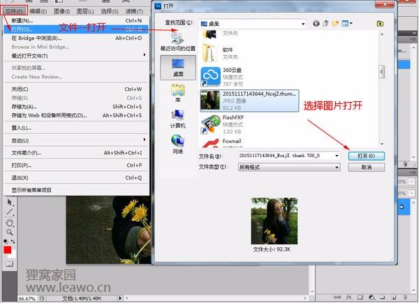 PS调色教程 唯美青绿色效果怎么调？