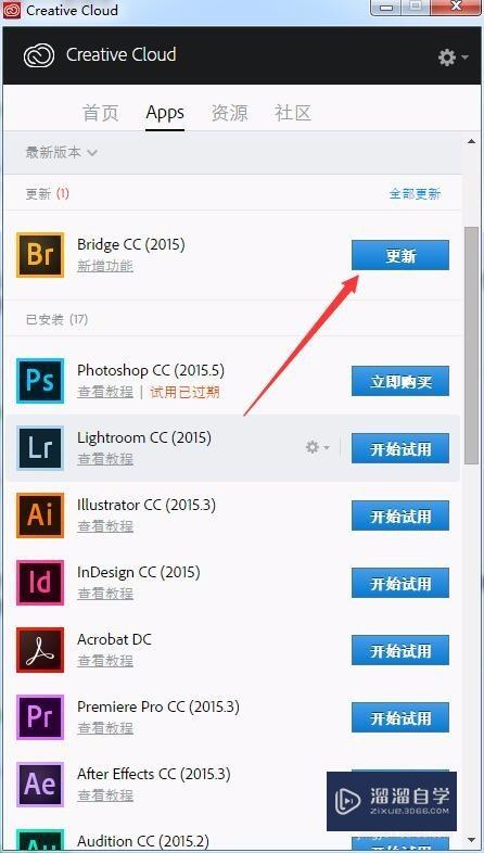 怎么实时更新Adobe的软件？比如Photoshop？