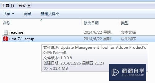 Photoshop CC如何下载离线更新版本PS升级方法？