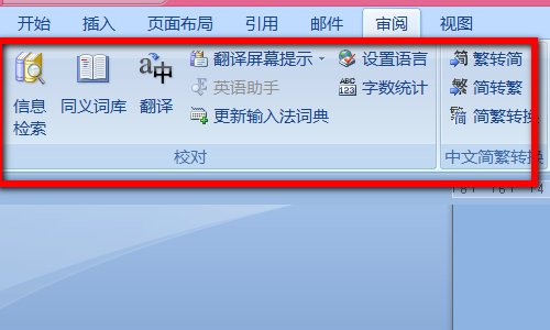 WPS审阅工具栏在哪？
