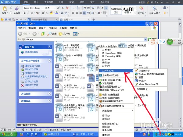 PS 图片png格式怎么调？