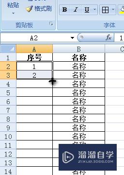 Excel怎么快速编号？