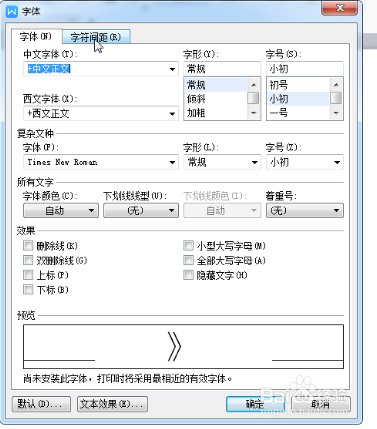 WPS里的数字有的占一个字符有的占半个字符