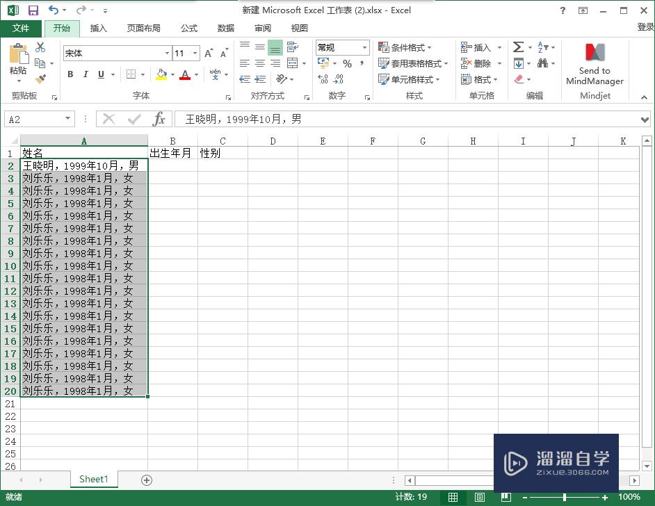 <esred>Ex</esred><esred>cel</esred><esred>中</esred>怎样<esred>分列</esred>？