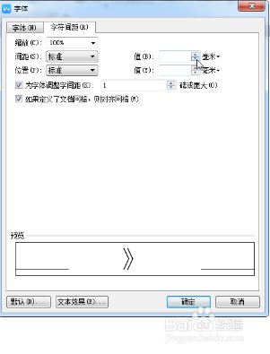 WPS里的数字有的占一个字符有的占半个字符