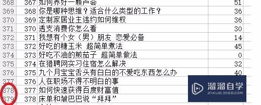<esred>Ex</esred><esred>cel</esred>怎么<esred>快速</esred><esred>查</esred><esred>找</esred>需要的信息？