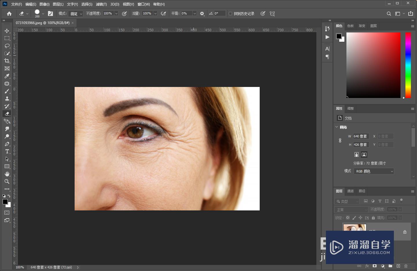 PS怎么<esred>确定</esred>点<esred>坐标</esred>？