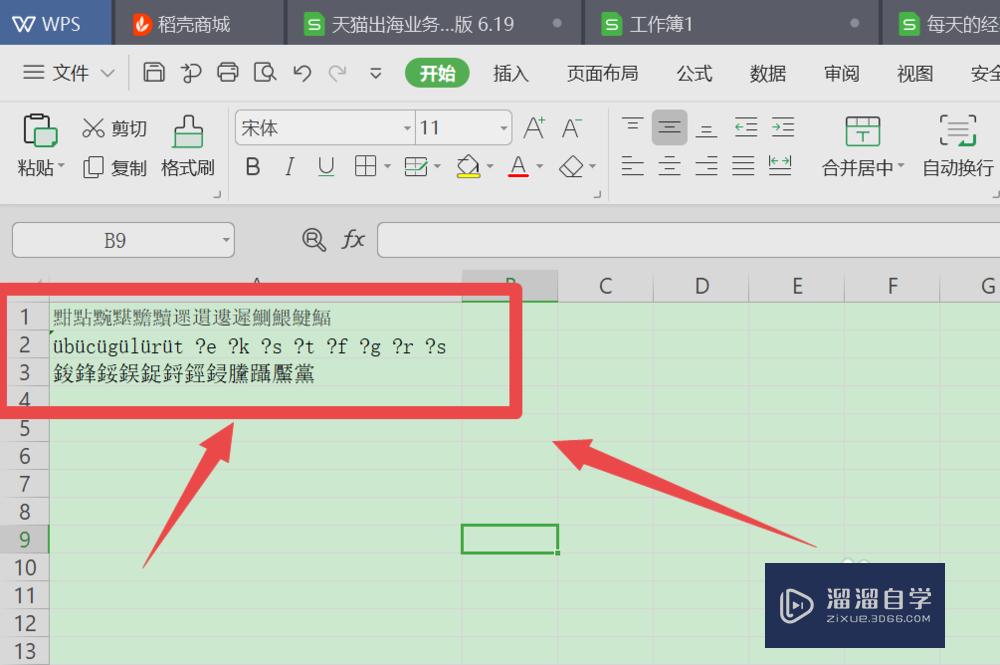 Excel<esred>显示</esred>乱码应该怎么<esred>解决</esred>？