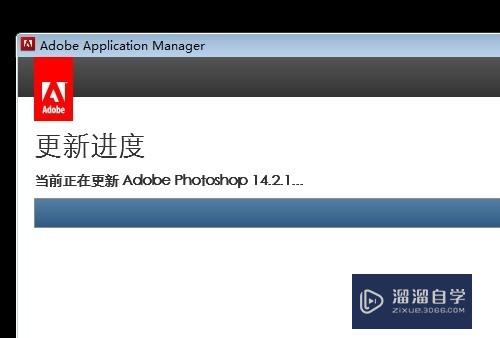 Photoshop CC如何下载离线更新版本PS升级方法？