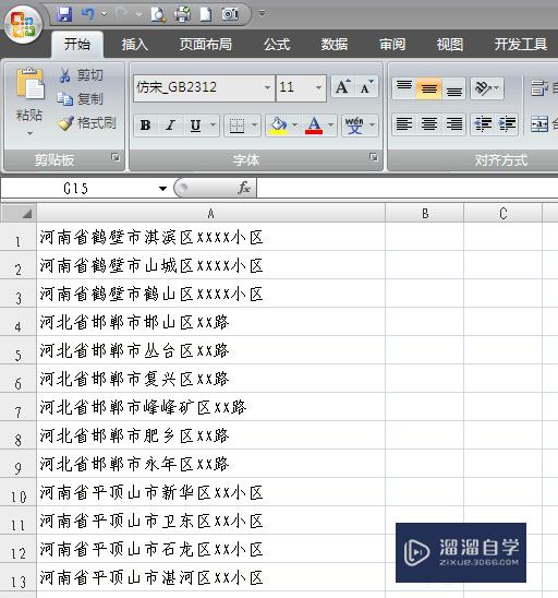 如何使用<esred>Ex</esred><esred>cel</esred><esred>分列</esred>功能？
